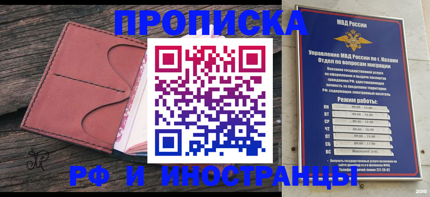 миграционный учет в Заринске